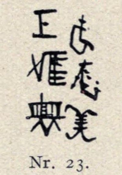 Nr. 23 Nachbildungen chinesischer und japanischer Marken auf Meißner Porzellanstücken Kunstgewerbemuseum zu Dresden