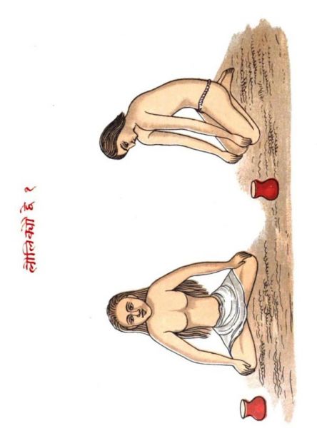Fakir 001