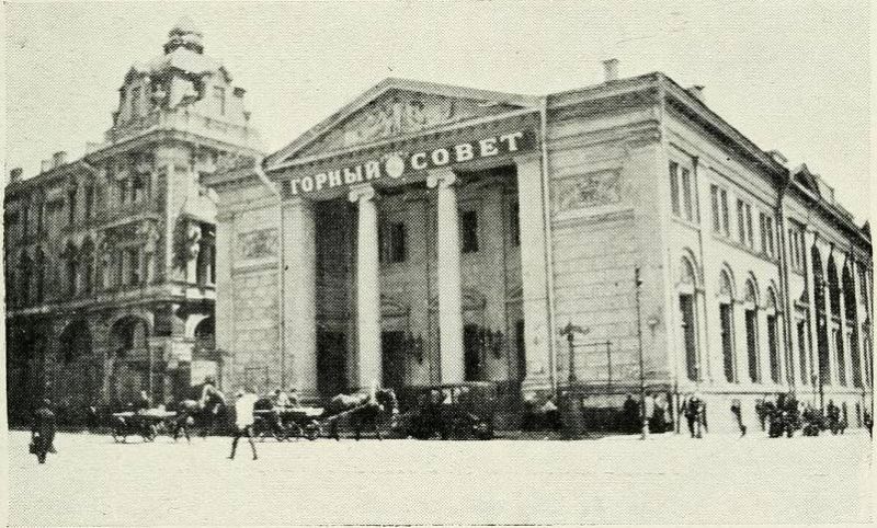 Moskauer Börse 1920