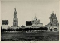 Russland 043. Moskau, Das Jungfrauen-Kloster