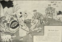 Propaganda-Plakat 1919